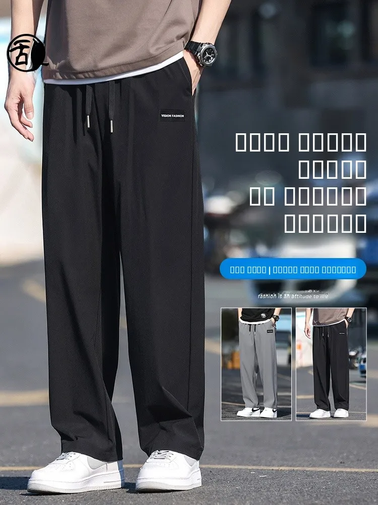 

Мужские спортивные брюки свободного кроя с широкими штанинами, повседневные брюки для студентов, удобные, из полиэстера, молодежный модный бренд