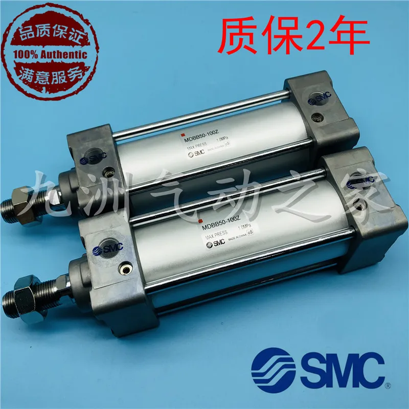 SMC cylinder MBB63/MDBB63-25/50/75/100/125/150/175/200/225/275Z