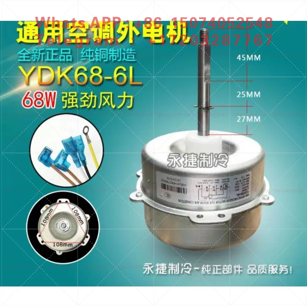New air conditioner outdoor motor fan LW68D/A/B (YDK68-6D) LW68A YDK68-6L one piece