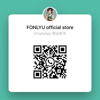 특별 고객을 위한 FONLYU 백 스킨 커스터마이징