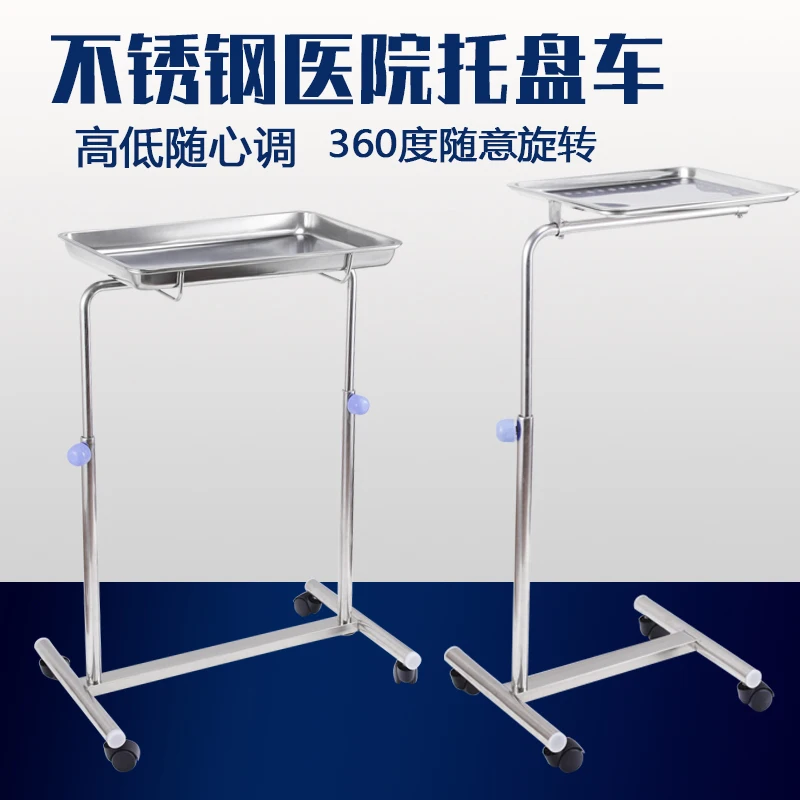 Stainless Steel Hospital Surgical Tray Rack Lifting Single Double Rod Tray Surgical Tray Rack Replacement Rack