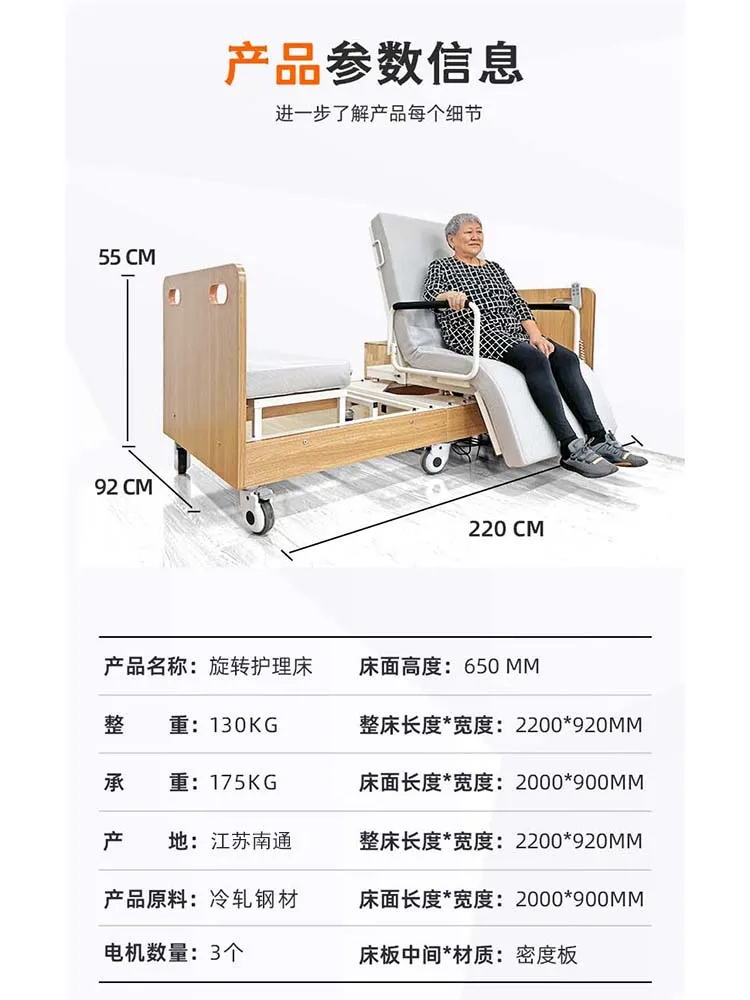 Rotating nursing bed for the elderly  electric bed for home automatic home care bed for the elderly multi-functional