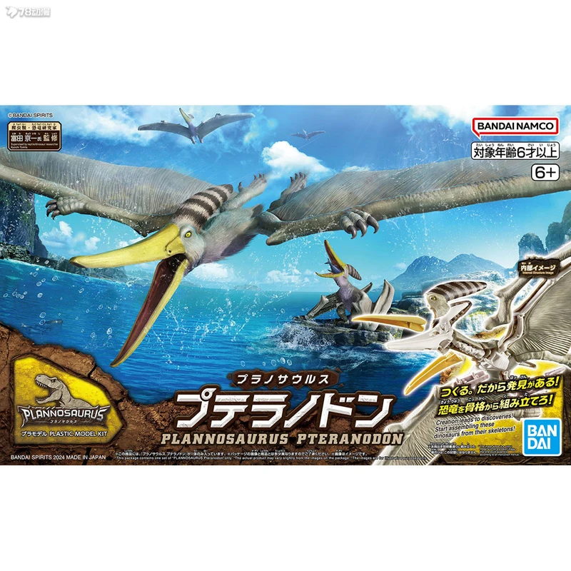 In Stock BANDAI ANIME Plannosaurus PTERANODON Assembly Plastic Model Kit Action Toys Figures Gift for Children