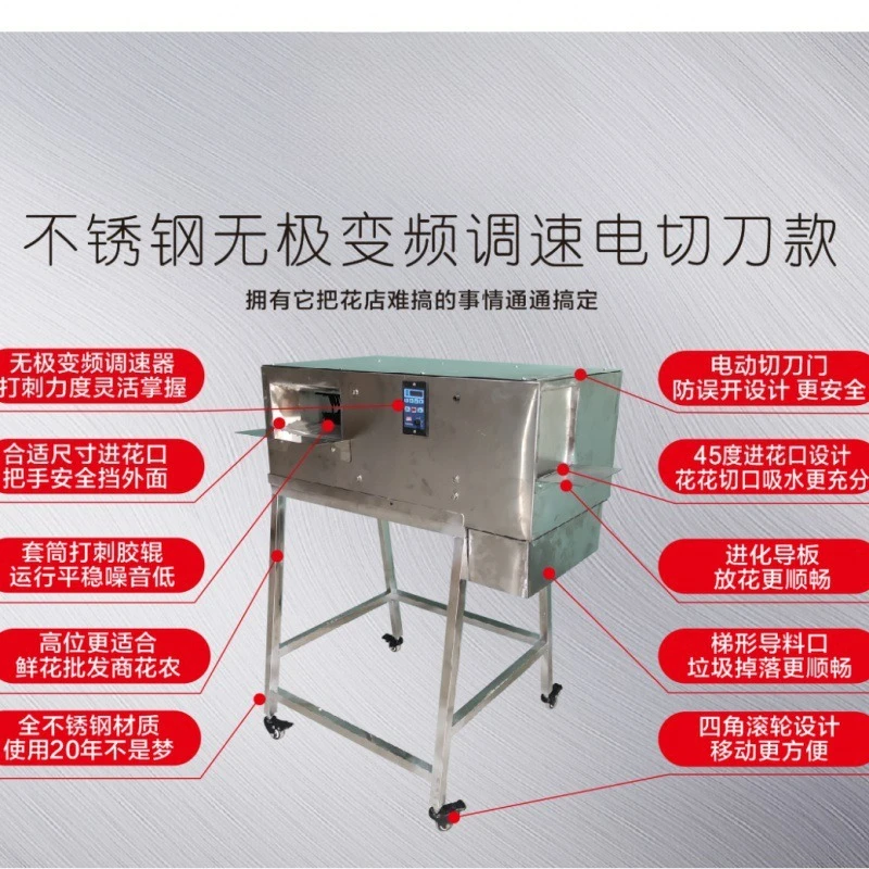 

Stab machine, flower stab, electric quick stab removal