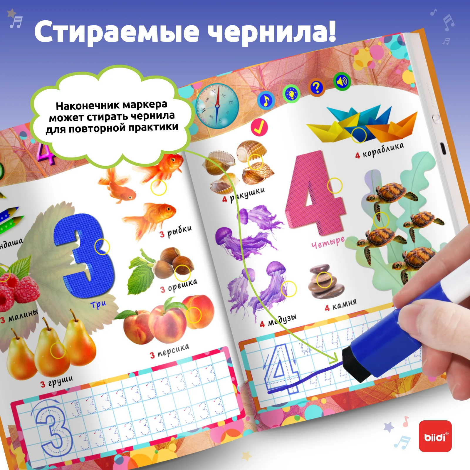 Montessori Russian eBook (with 1 erasable paintbrush) Children\'s Learning Book Educational Toys Children\'s Toys