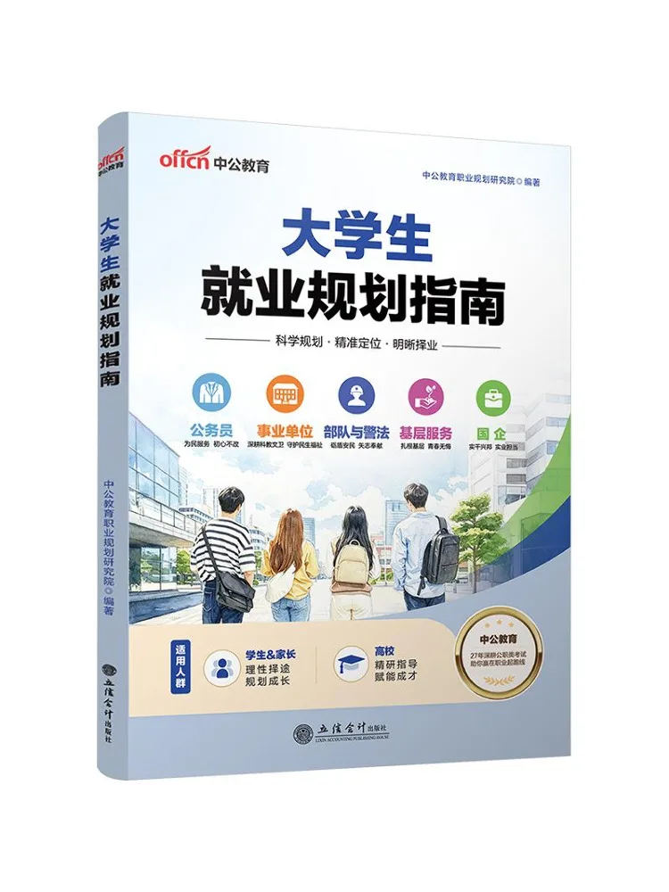 Guide de planification de carrière pour étudiants universitaires Book-Winshare