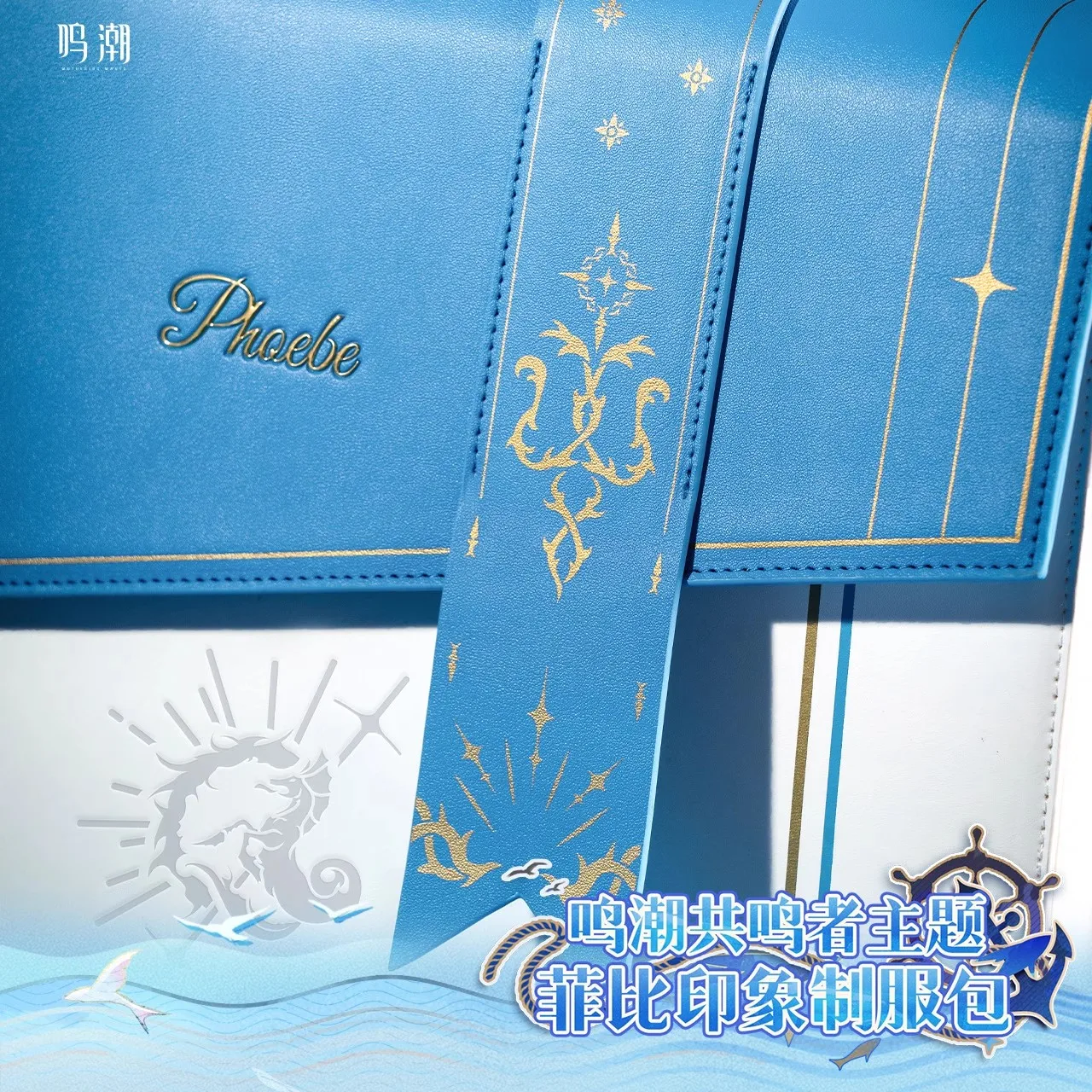 [Genuine] Game Wuthering Waves Phoebe Cosplay Uniform Bag Anime Cartoon Shoulder Bag 3D DIY Card Holder Halloween Gift - Image 4