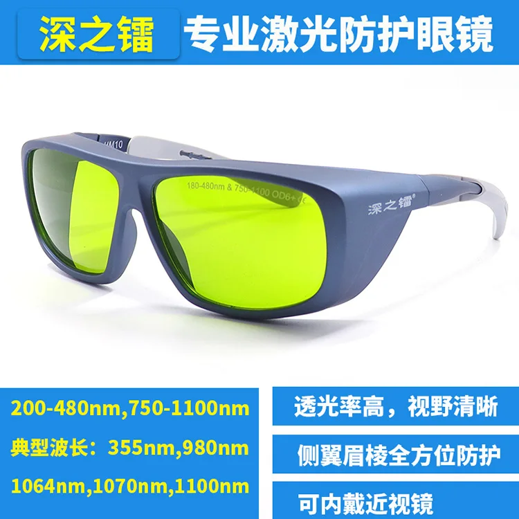 

Laser Marking and Lettering Laser Goggles 355 Nm1064nm UV Infrared Goggles