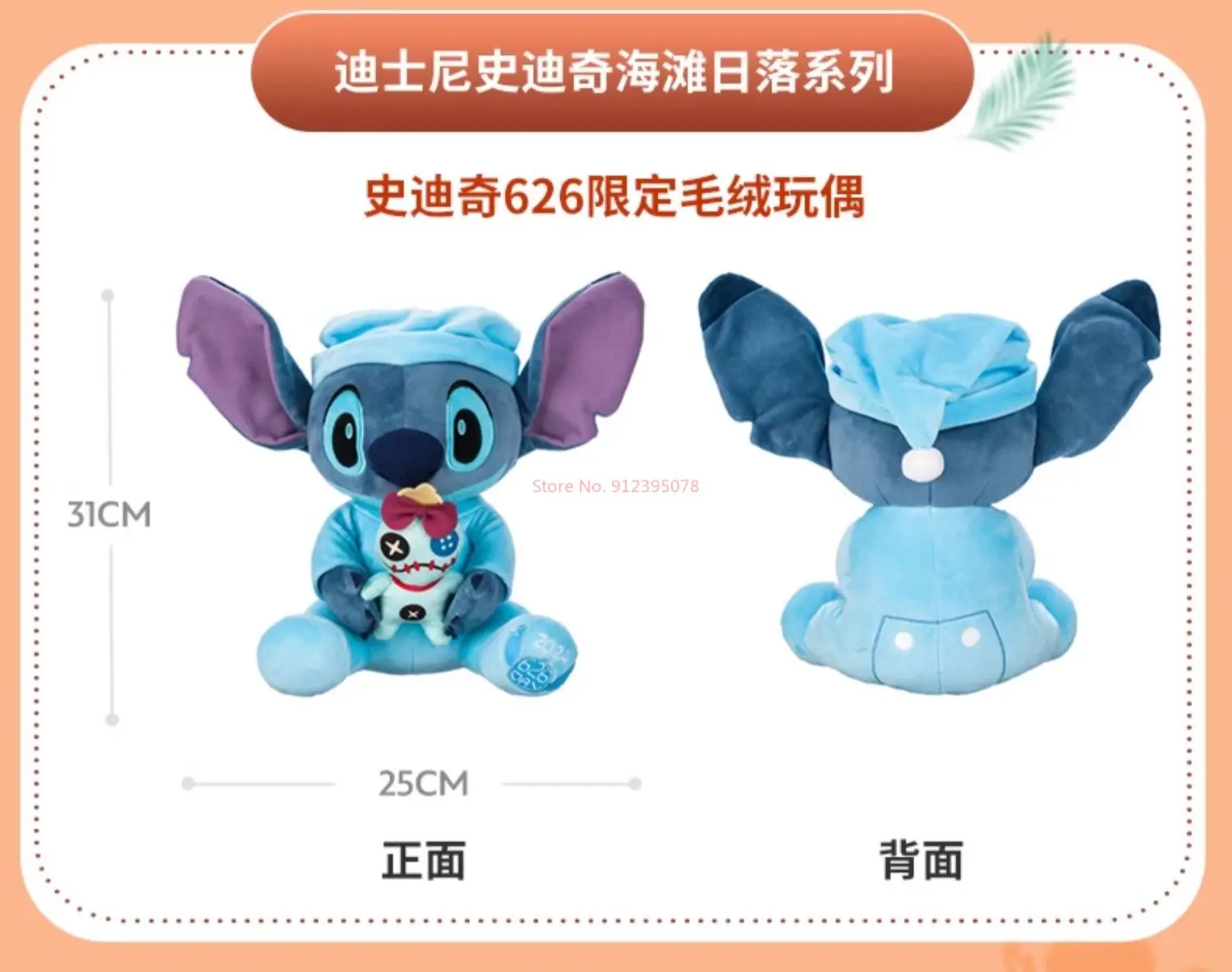 Disney Limited Stitch Pillow Doll, Limited Plush Doll, Pingente chave, Coleção do presente de aniversário, Graduação, Coleção oficial