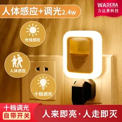 Plug-in Human Body Infrared Induction Bathroom Section Intelligent Brightness Adjustment Delay Breastfeeding Small Night Light