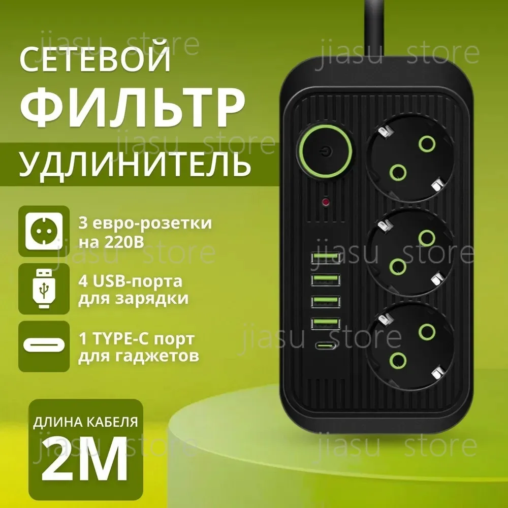 European standard USB socket household smart socket wiring board porous European standard power strip with cable plug board