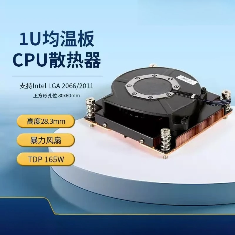 1U R16 Vapor Chamber CPU Cooler LGA2011 2066 ITX Server Air Cooling Fan Copper Heatsink 4-Pin PWM