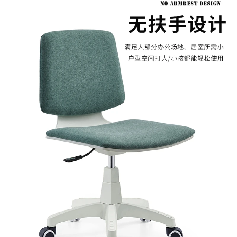 Nordic Style Modern Simple Armless Employee Office Chair, Student Learning Lifting and Rotating Computer Chair, Home Furniture