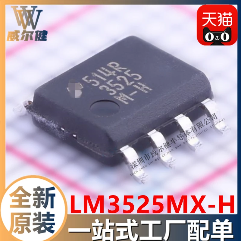 Free shipping   LM3525MX-H  SOIC-8 IC  LM3525M-H    10PCS
