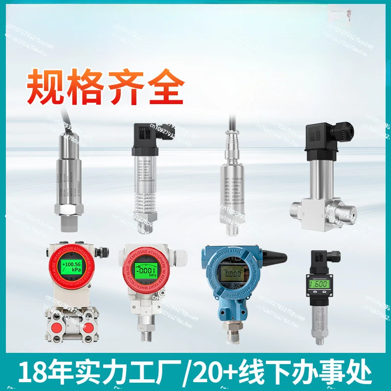 Pressure sensor manufacturer 4-20mA hydraulic pressure pneumatic water hydraulic water supply pressure transmitter