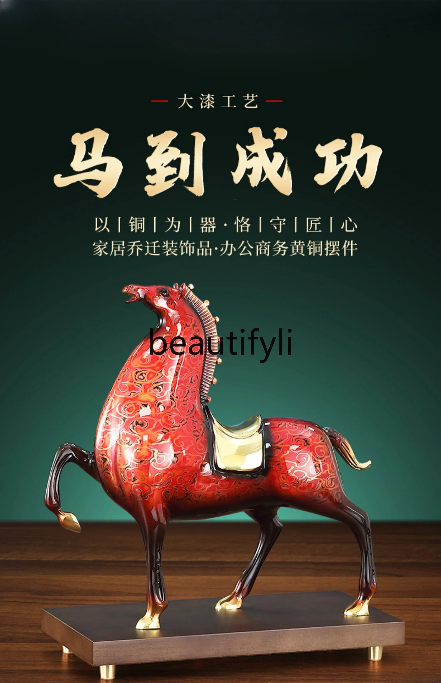 General Ma lacquer horse all-copper ornament is a success, General Ma decoration housewarming opening gift