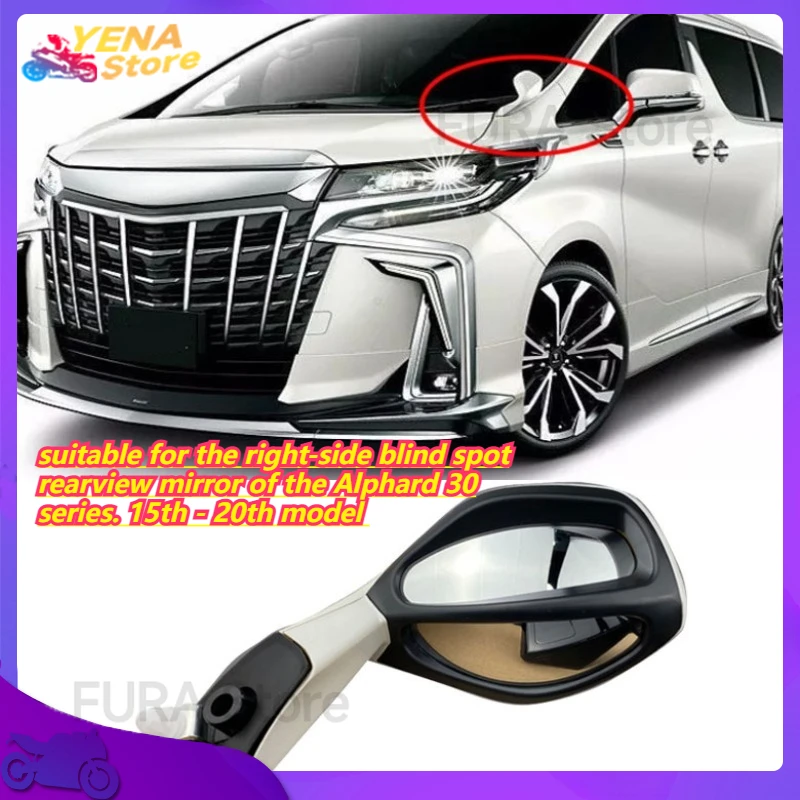 

car side rearview mirror is suitable for the right-side blind spot rearview mirror of the Alphard 30 series. 15th - 20th model