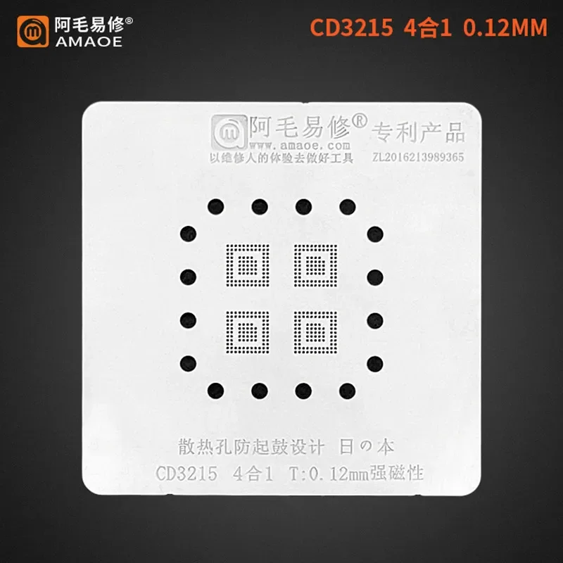 Amaoe BGA Stencil For CD3215/CD3217 Reballing Set IC Chip Soldering Plate Location Platform Magnet Base Tin Plant Net