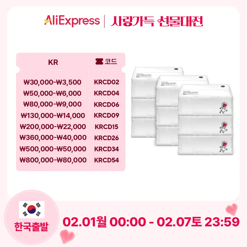 한예지 키스해링 뽑아쓰는 키친타올 100매 9팩