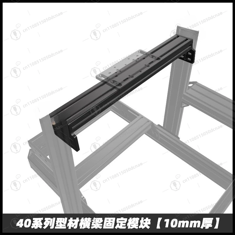 CNC Machined 40 Profile Sim Racing Base Crossbeam, Racing Simulator Chassis Beam Parts, Compatible with Xiaodu XDracing