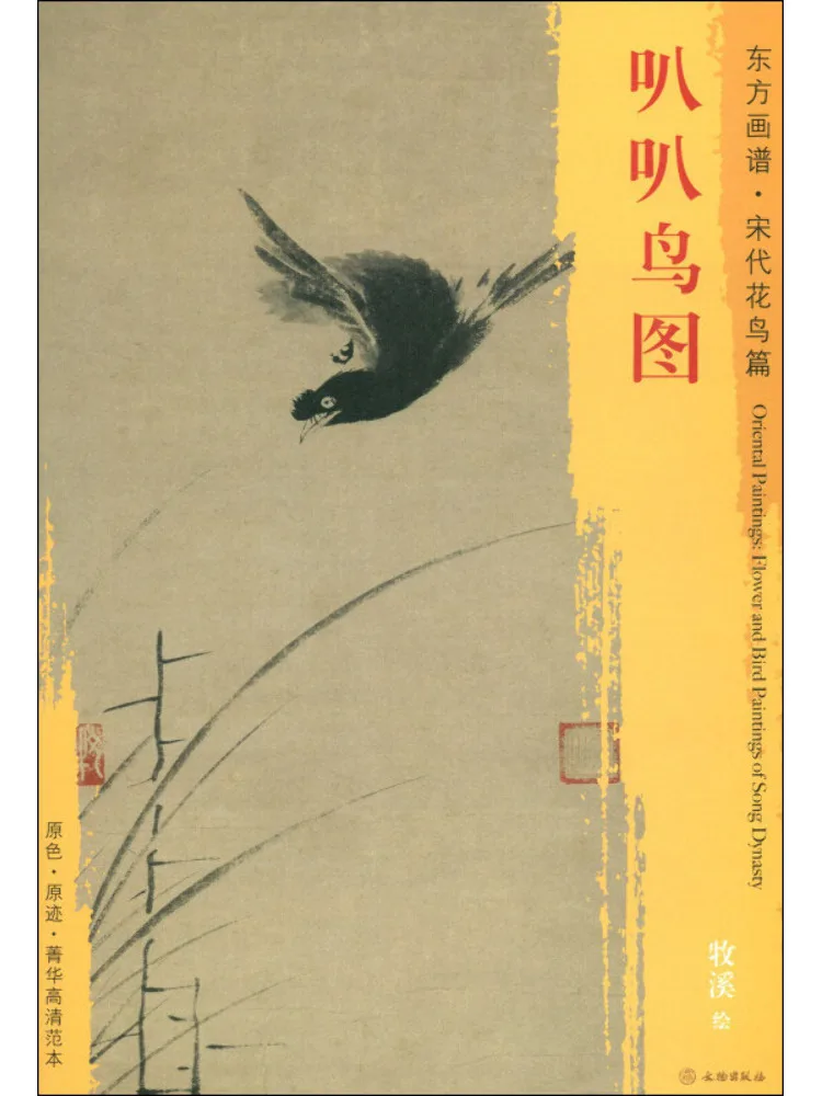 

Book-Winshare Ba Ba Bird Illustration