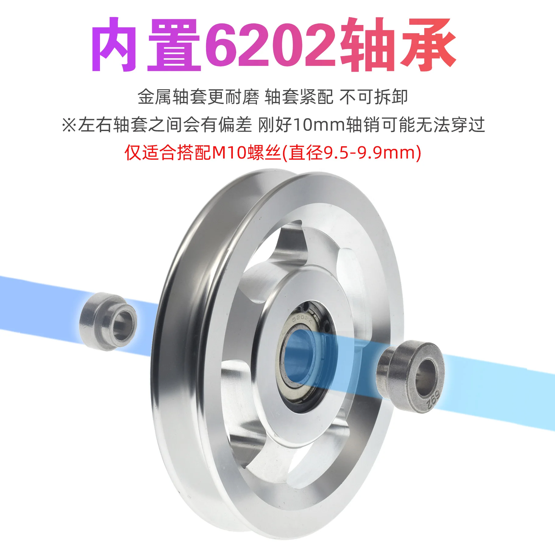 1Pc 10 * 110 * 19 aluminum alloy guide wheel r3 suspension wheel force stretching sports equipment accessories roller