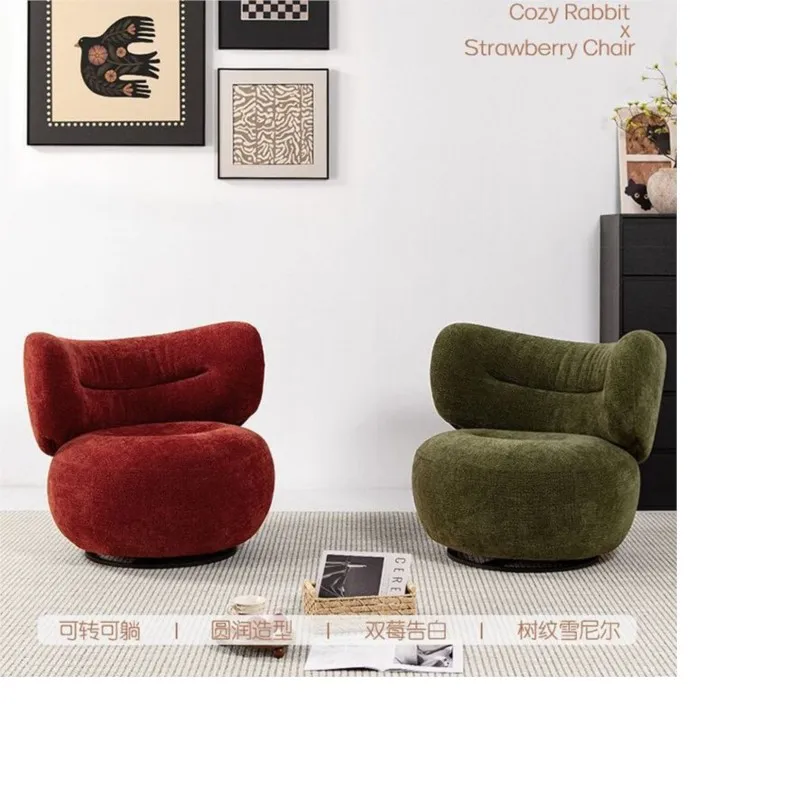 Modern And Simple Chenille Velvet Berry Chair Lazy Rotatable Living Room Bedroom Balcony Single Lounge Sofa Chair