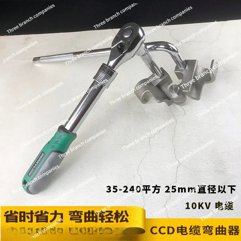 

Cable bending wrench CCD bender 10KV 35-240 square electrical and electrical