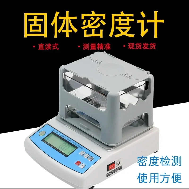 Solid liquid densitometer Metal tester PVC plastic particle densitometer Hydrometer