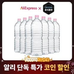 crystal mineral water bottled water 2L 12 bottles