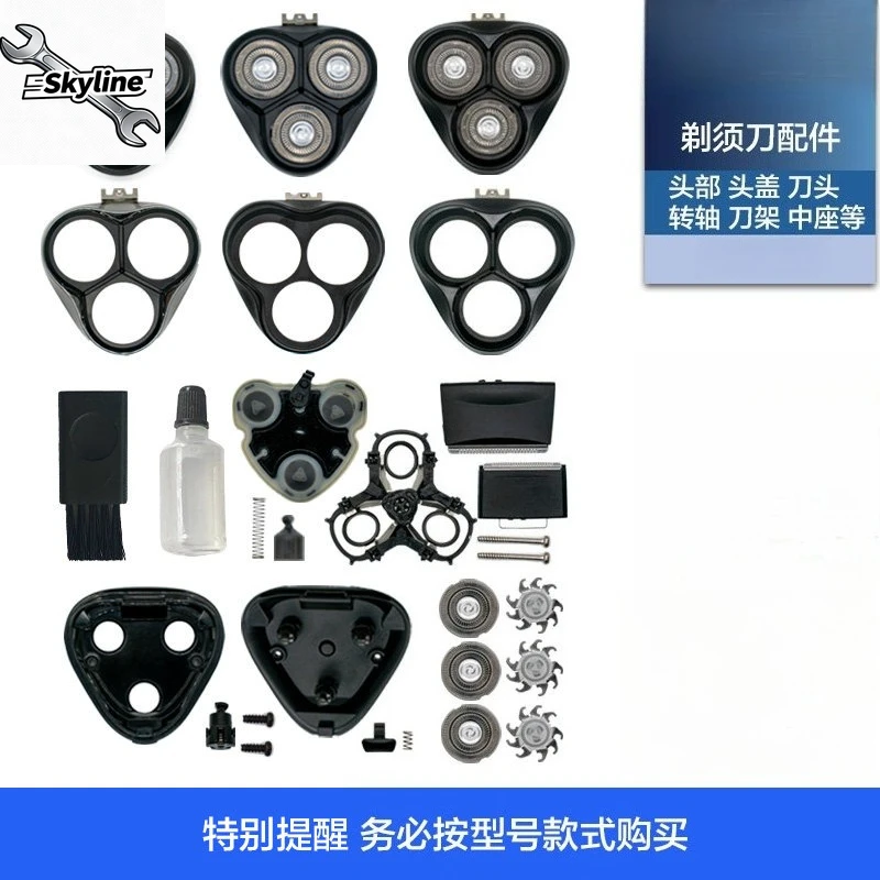 Suitable for Borui razor head accessories head head cover middle seat tool holder shaft PS196/197/198