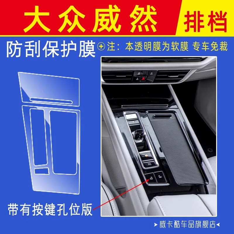 Car Central Control Screen Navigation Tempered Film TPU Protection Film Navigation Membrane Film for Volkswagen Viloran 2023