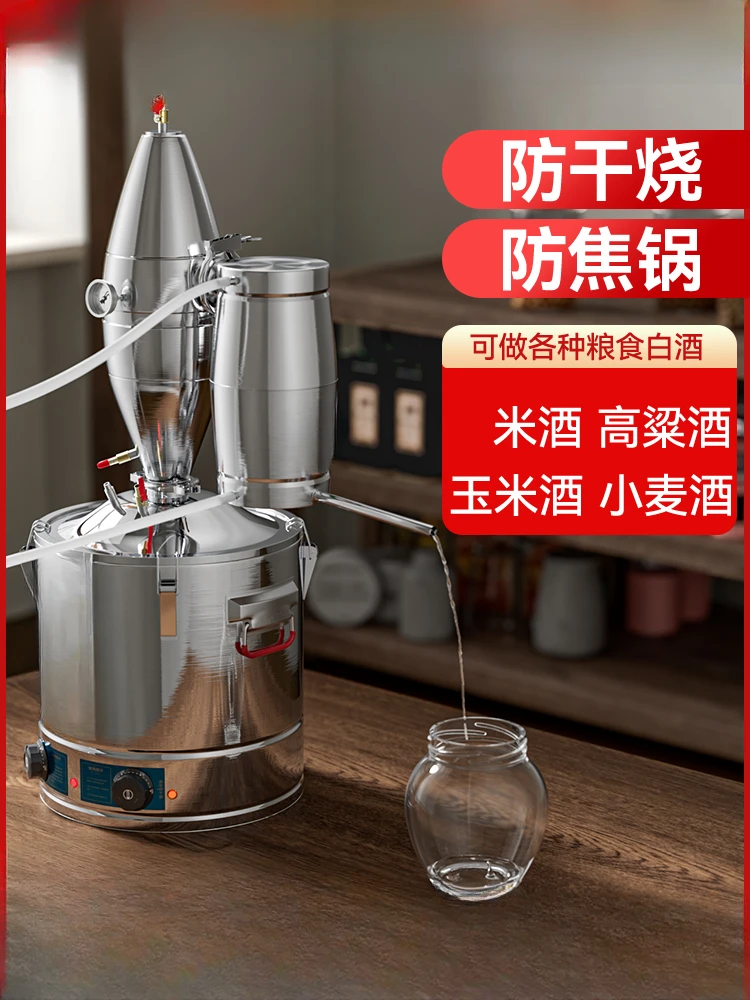 Equipment Household small distiller distills white wine Landi self-brewed wine roaster extracts full set of brewed