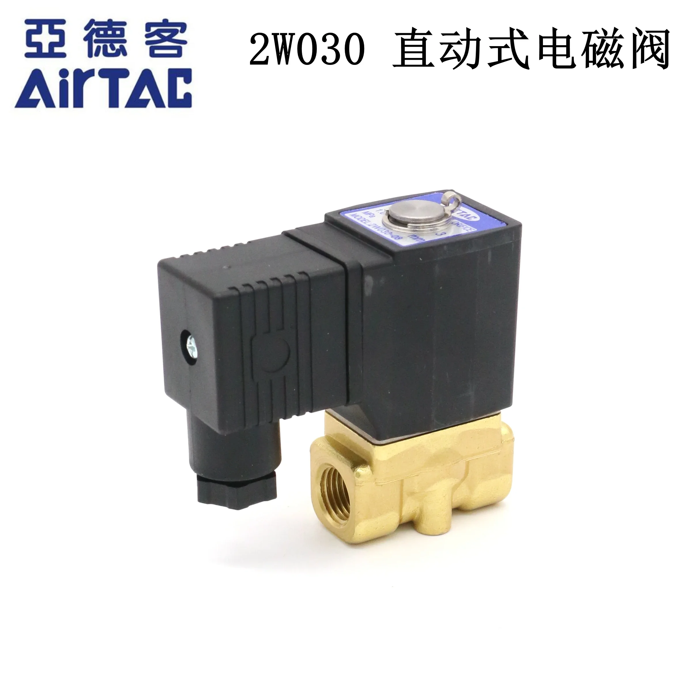 AirTAC  water gas solenoid valve 2W030-08 2W03008B 2W03008C 2W03008A 2W030-06 2W03006F 2W03006B 2W03006A