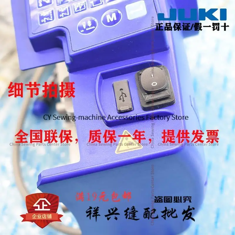 Scheda madre della scatola di controllo 40225188 Piastra di collegamento a B 14413009 Adesivo LCD per macchina da cucire Juki Lockstitch