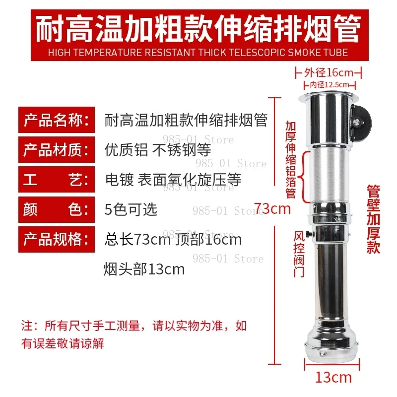 

Коммерческая телескопическая вытяжка для корейского барбекю, дымоотводящая труба, оборудование для копчения барбекю