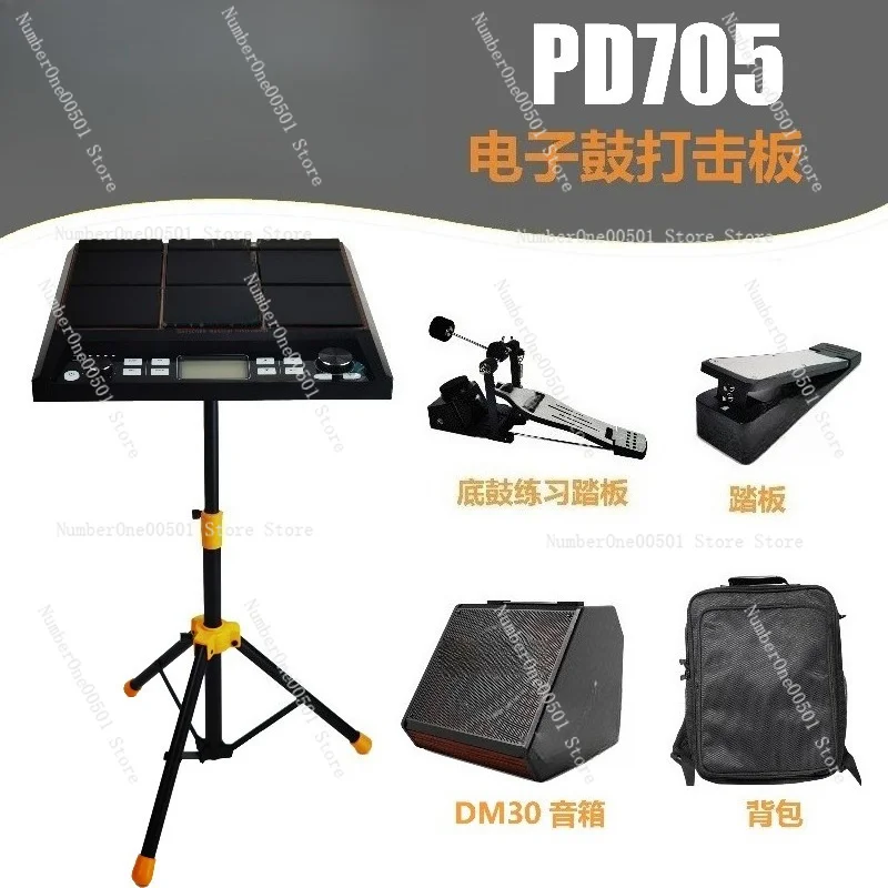 Electronic Drum PD705 Electronic Sampling Percussion Board Portable Professional Drum Set