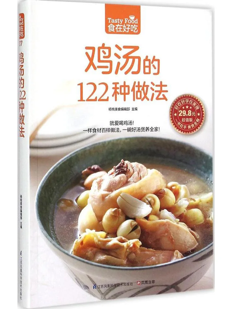 

Книга-руководство Winshare: 122 способа приготовления куриного супа