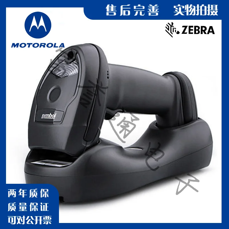 Motorola Symbol Xunbao LS4278/LI4278 Wireless Barcode Scanning Gun Scanning Gun Express Special