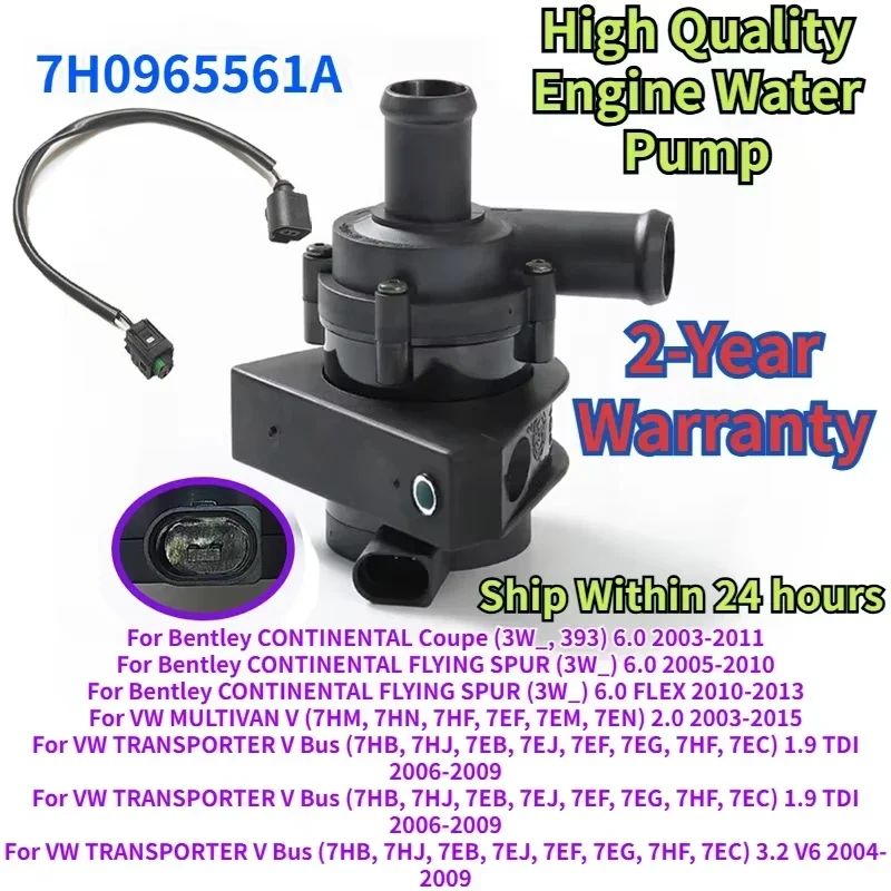 7H0965561A 7.02074.58.0 For Bentley Continental VW Mmultivan V Transporter V Bus Engine Electric Additional Water Pump 12V