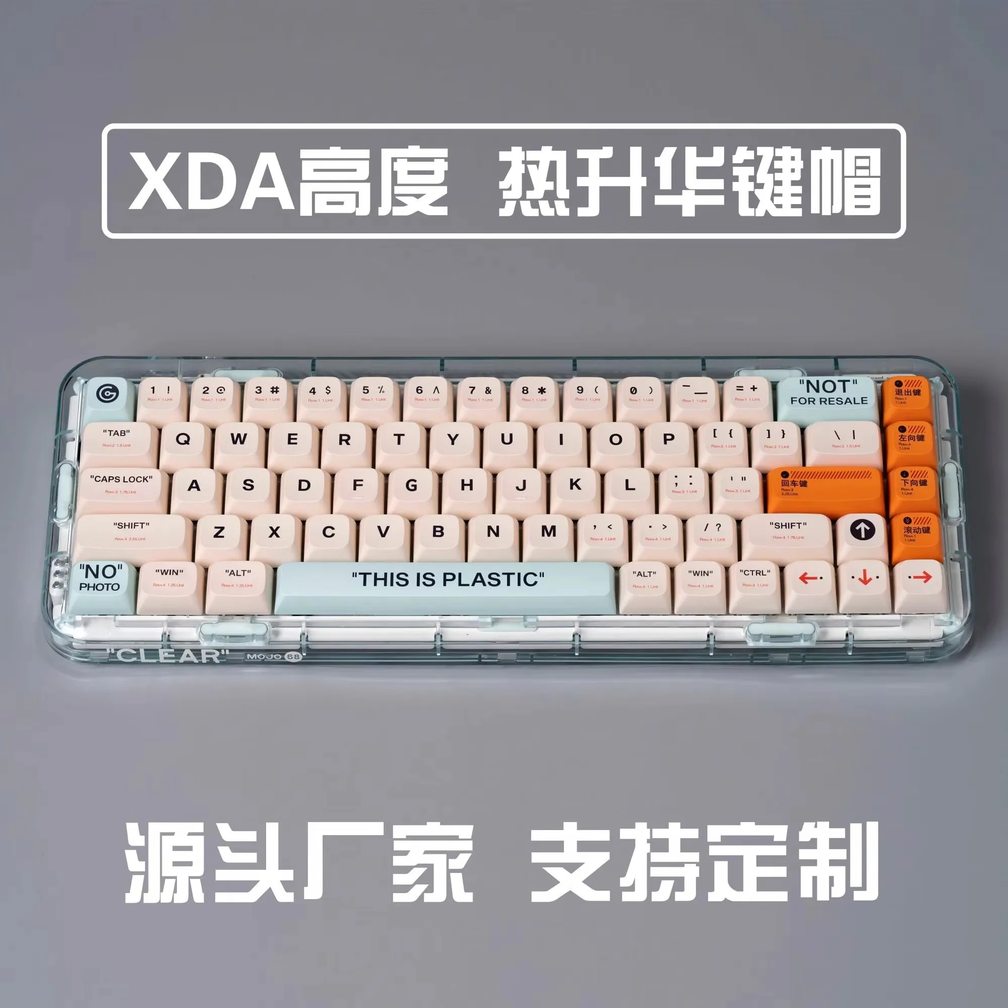 

Plastic Cream Theme XDA High PBT Sublimation Keycaps Simple ins Customization