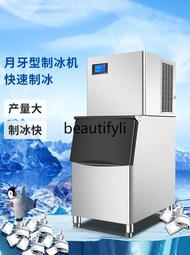 آلة صنع الثلج التجارية لشاي الحليب بار الإنتاج الضخم التلقائي ، آلة مكعبات الثلج الهلال