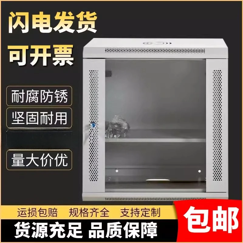 6U9U12U network cabinet small deepened wall-mounted wall cabinet 15U thickened wall-mounted switch weak current cabinet