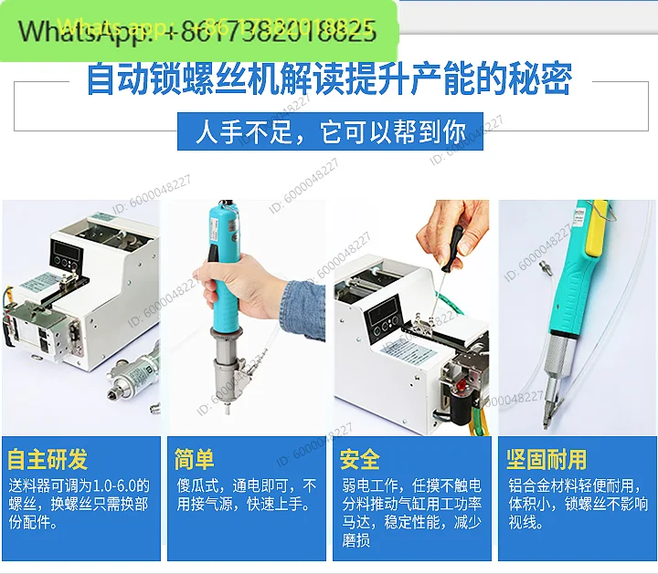 Drop type automatic locking screw machine, automatic semi-automatic handheld blowing air, blowing up and sending screwdriver
