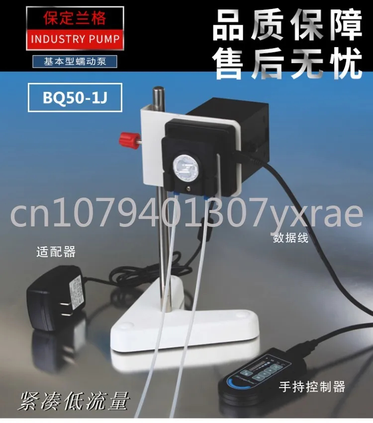 Baoding Lange BQ50-1J Miniature Peristaltic Pump Handheld Control Laboratory Fixed Accessories Hose 20ml/Min