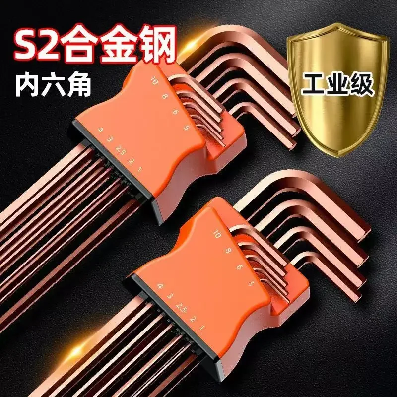 German high-quality and high hardness S2 hex wrench, hex tool, hexagonal plum blossom extended universal screwdriver set