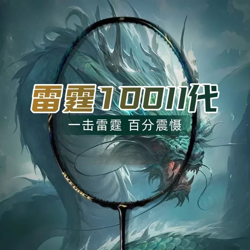 

2025 New For LiNing-AXFORCE 100 II Thunder Series Second Generation Kirin Badminton Racket Full Carbon Fiber Offensive With Line