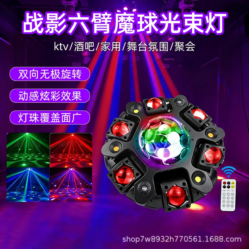 Six Arm Magic Ball Beam Light RGB Rotating Stage Lamp Sound Control LED Disco Party KTV Bar Home Flashing Effect Lighting
