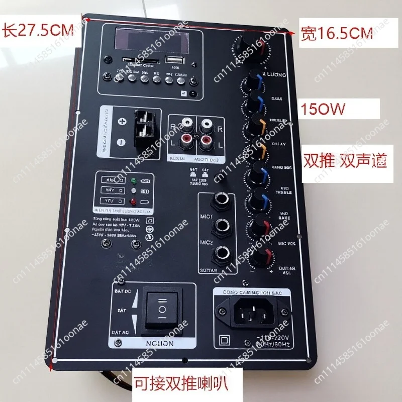 12V 220V 150W High Power Bluetooth Amplifier Board Portable Rod Speaker Replacement Repair Board