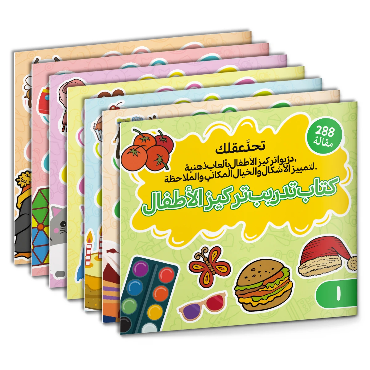 مجموعة 7 كتب لتنمية التركيز للأطفال – كتاب أنشطة تعليمية لتقوية الانتباه والتفكير لمرحلة ما قبل المدرسة